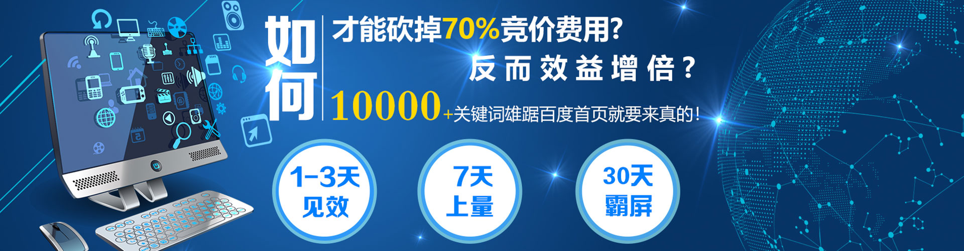五华网络推广竞价
